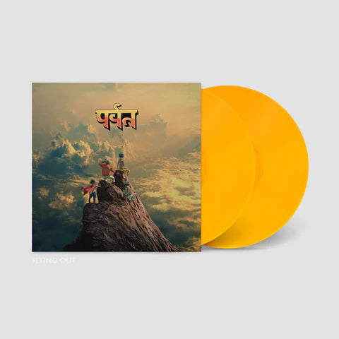 GORILLAZ - THE MOUNTAIN(YELLOW VINYL) INDIE EDITION 2LP