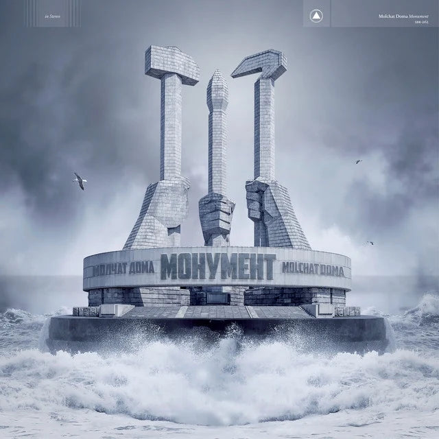 MOLCHAT DOMA - MONUMENT